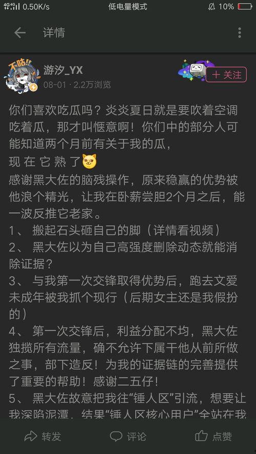 汐鸯在线吃瓜,揭秘娱乐圈幕后故事