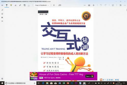 吃瓜故事广告怎么关闭,告别吃瓜烦恼——揭秘如何关闭吃瓜故事广告